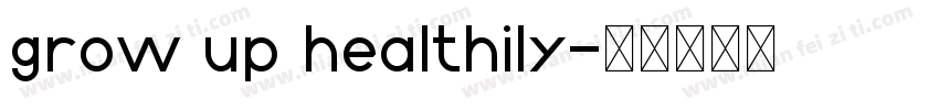 grow up healthily字体转换